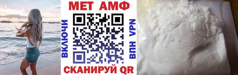 АМФ VHQ  Купить  Нерюнгри 