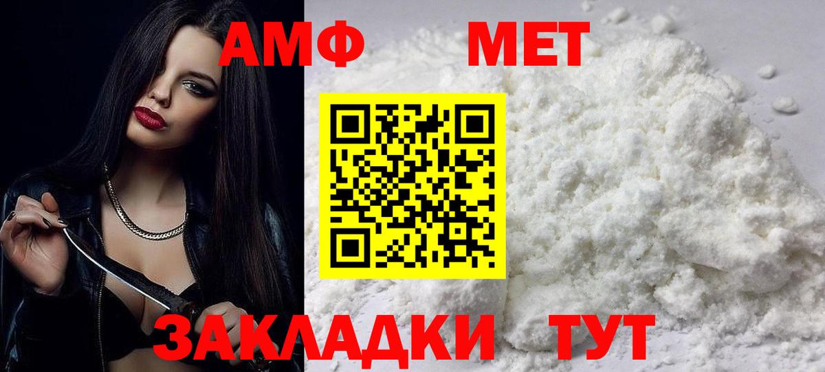 АМФ 98% Нерюнгри
