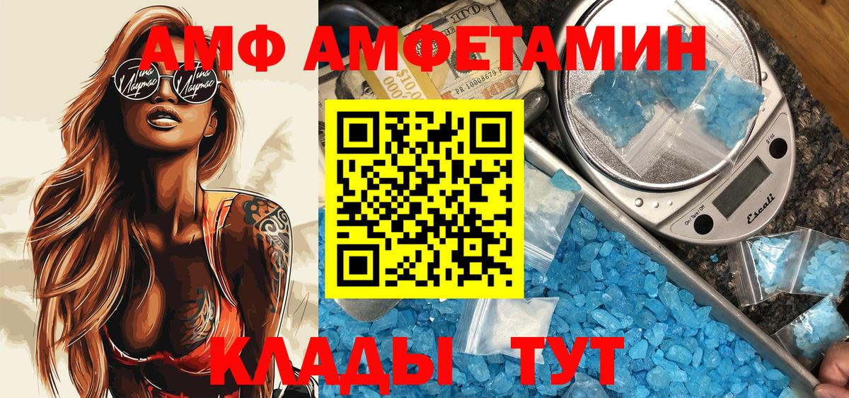 АМФ Розовый  АМФ  Нерюнгри 