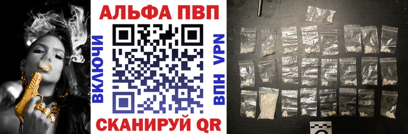Alpha-PVP Соль  Купить закладки  Нерюнгри 