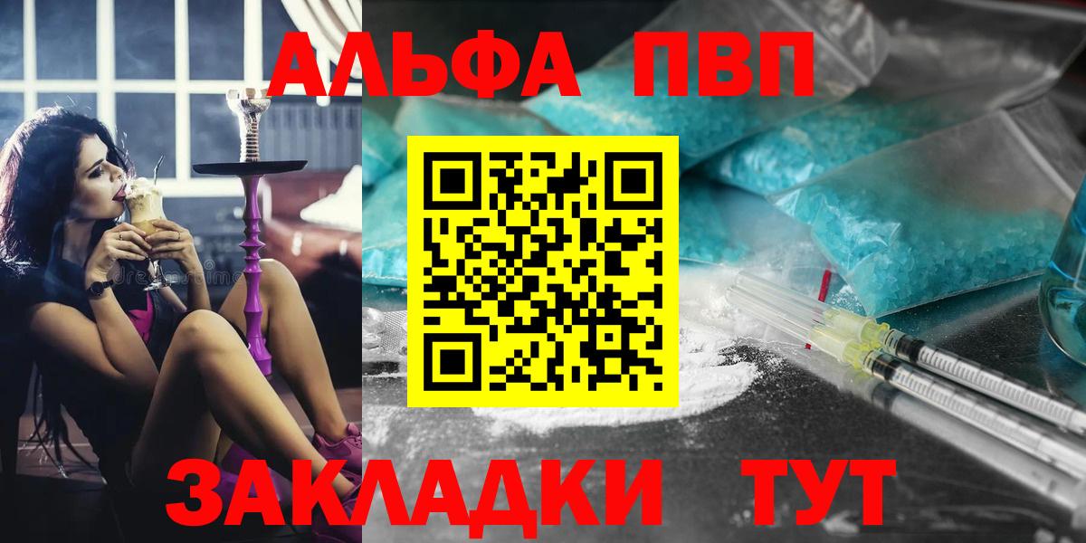 A-PVP СК КРИС  Нерюнгри  Альфа ПВП  А ПВП кристаллы  А ПВП крисы CK 