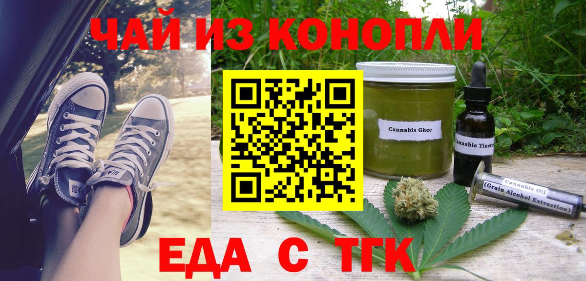 Печенье с ТГК марихуана Нерюнгри