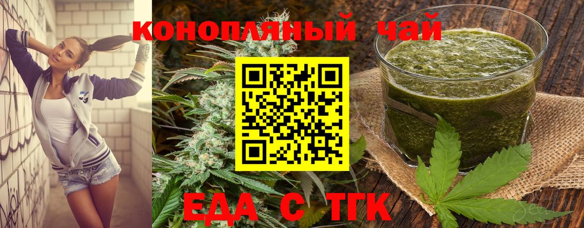 Печенье с ТГК конопля  Нерюнгри 