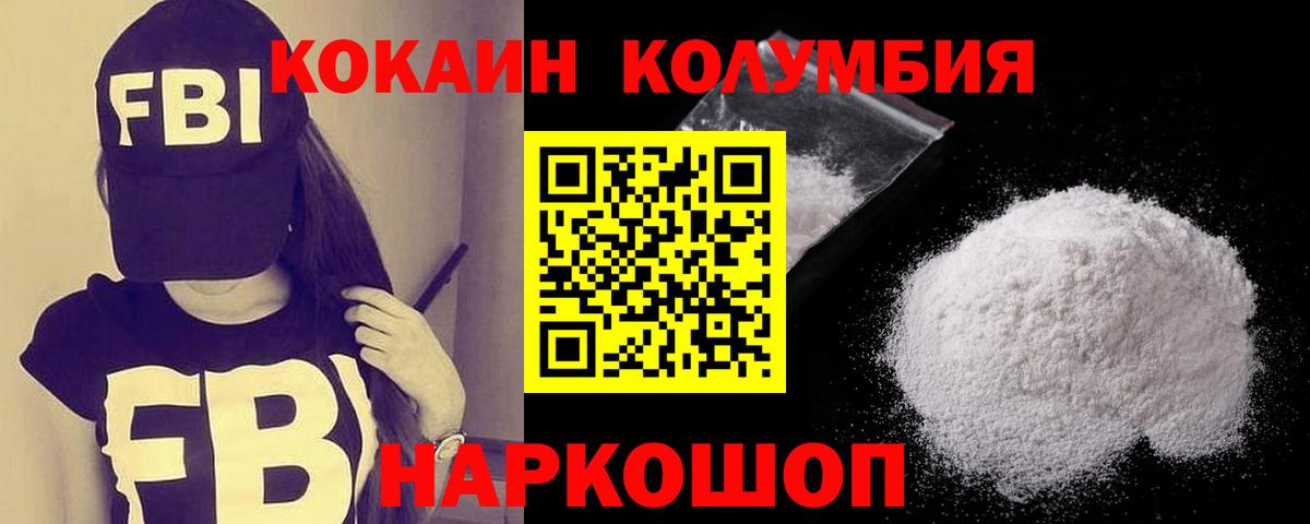 COCAIN Fish Scale  Вход с VPN  Нерюнгри 
