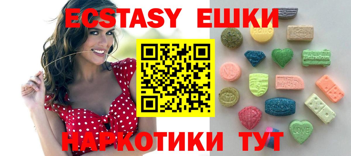 Ecstasy 280 MDMA Нерюнгри