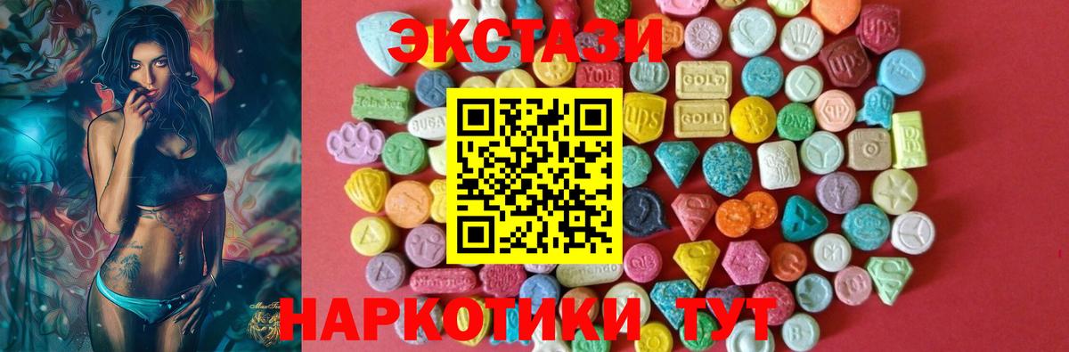 ЭКСТАЗИ 300 mg  Нерюнгри  hydra сайт  Экстази DUBAI 
