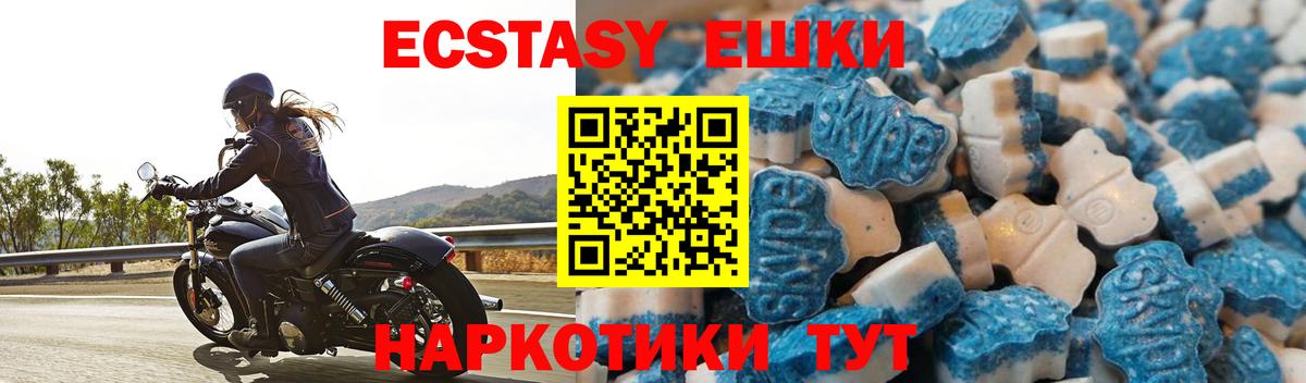 ЭКСТАЗИ 300 mg  Вход с VPN  где купить наркоту  Ecstasy 300 mg  Нерюнгри 