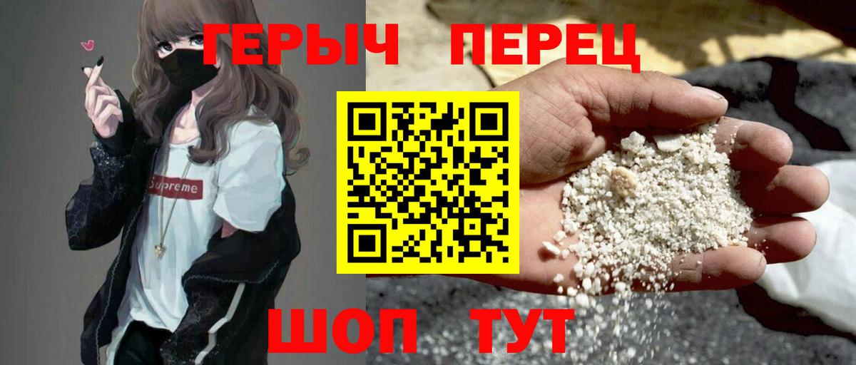 ГЕРОИН Heroin Нерюнгри