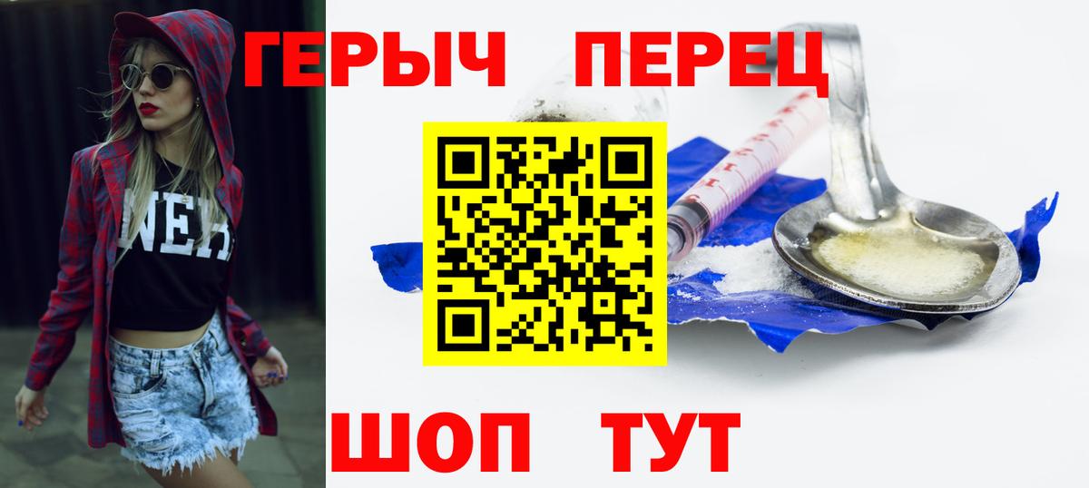 Героин  ГЕРОИН Афган  Вход с VPN  Нерюнгри 