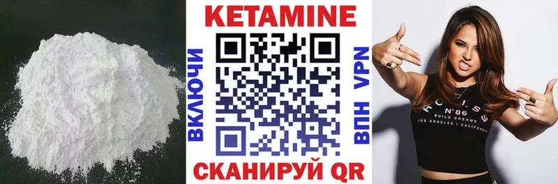 Купить закладки  Нерюнгри  КЕТАМИН ketamine 