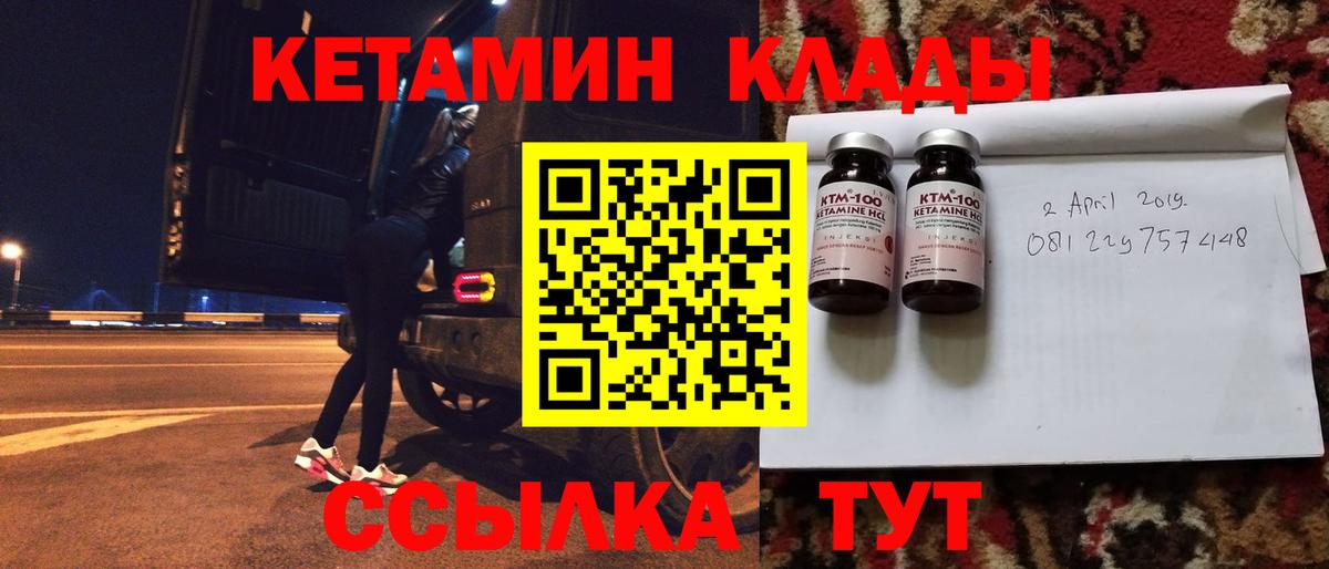КЕТАМИН VHQ Нерюнгри