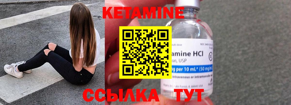 КЕТАМИН ketamine  Нерюнгри 