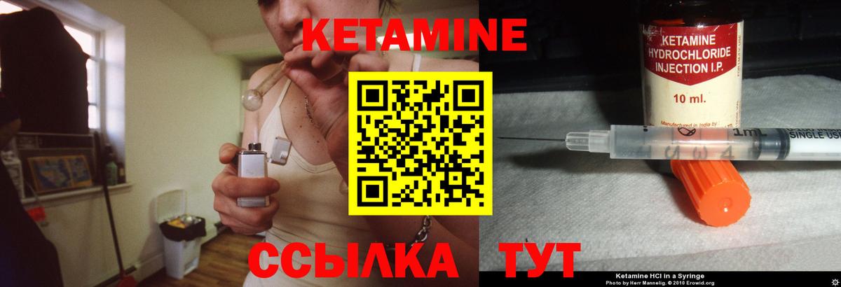 Кетамин ketamine  Кетамин VHQ  Вход с VPN  Нерюнгри 