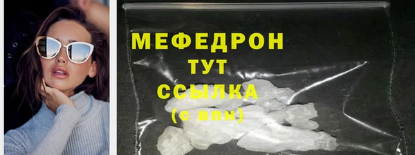 мяу мяу кристалл Магас