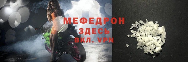 мяу мяу кристалл Магас