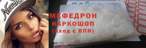 мяу мяу кристалл Магас