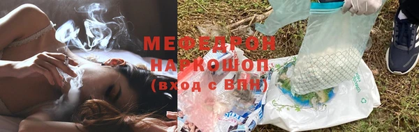 мяу мяу кристалл Магас