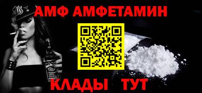 амф Дубна