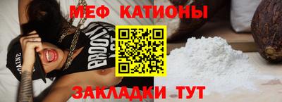 мяу мяу кристалл Апшеронск