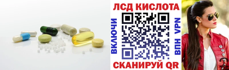ЛСД экстази кислота  Купить  Нерюнгри 