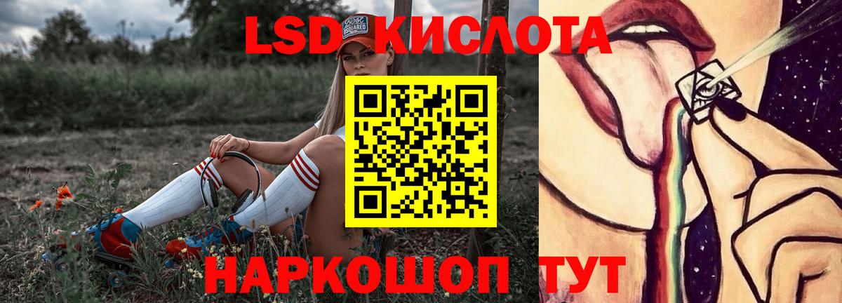 LSD-25 экстази ecstasy Нерюнгри
