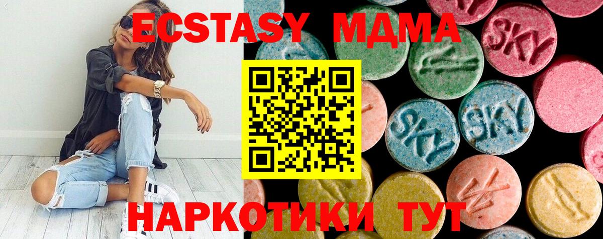 MDMA кристаллы  МДМА  Нерюнгри  MDMA VHQ 