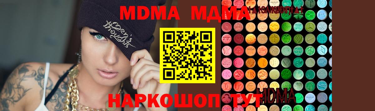 МДМА  МДМА Molly  Вход с VPN  Нерюнгри  MDMA Molly 