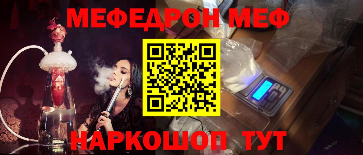 МЕФ 4 MMC  МЕФ кристаллы  Мефедрон  Нерюнгри  Меф 