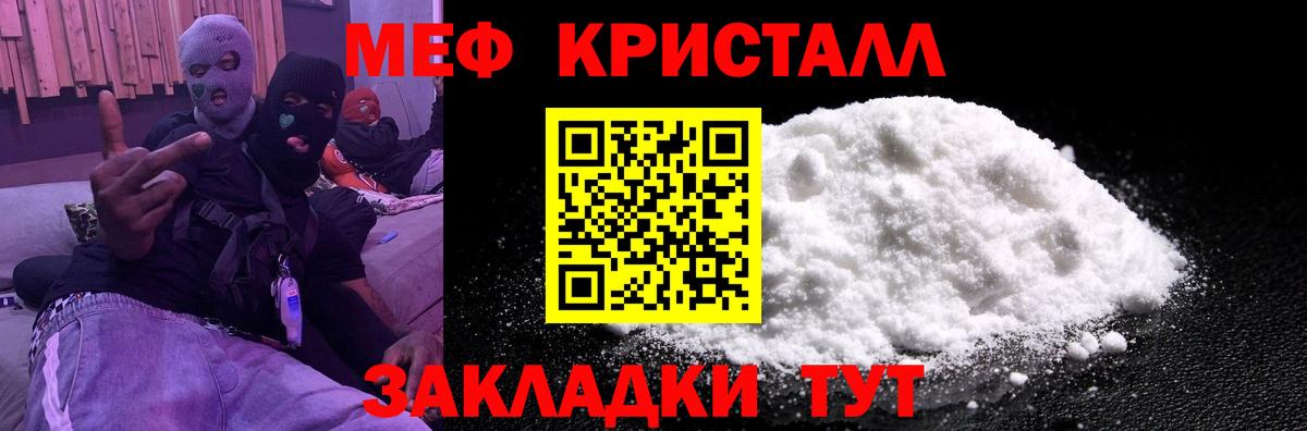 Меф мука Нерюнгри