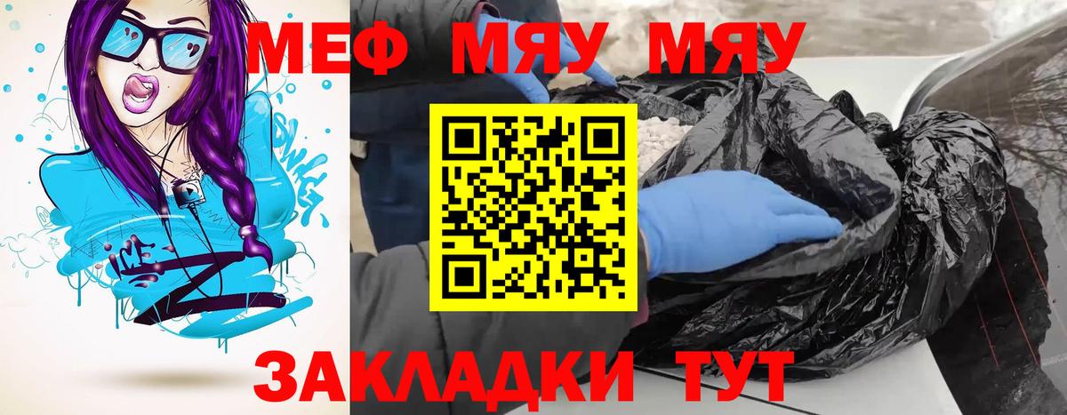 купить наркотики сайты  МЕГА онион  МЕФ  Вход с VPN  Нерюнгри  Меф  Меф mephedrone 