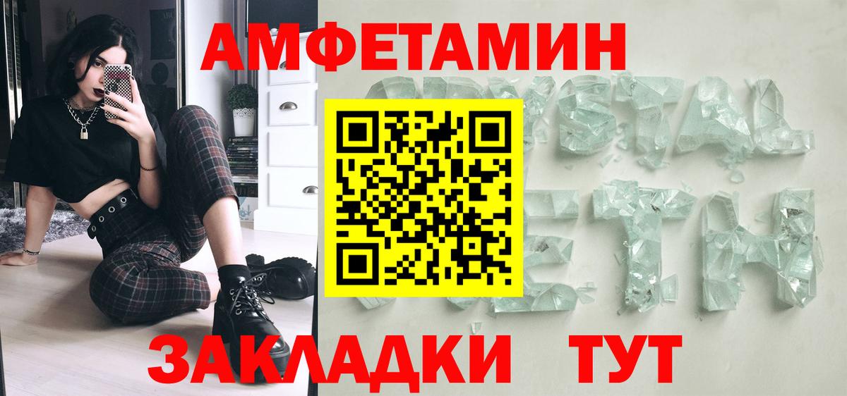 Метамфетамин мет Нерюнгри