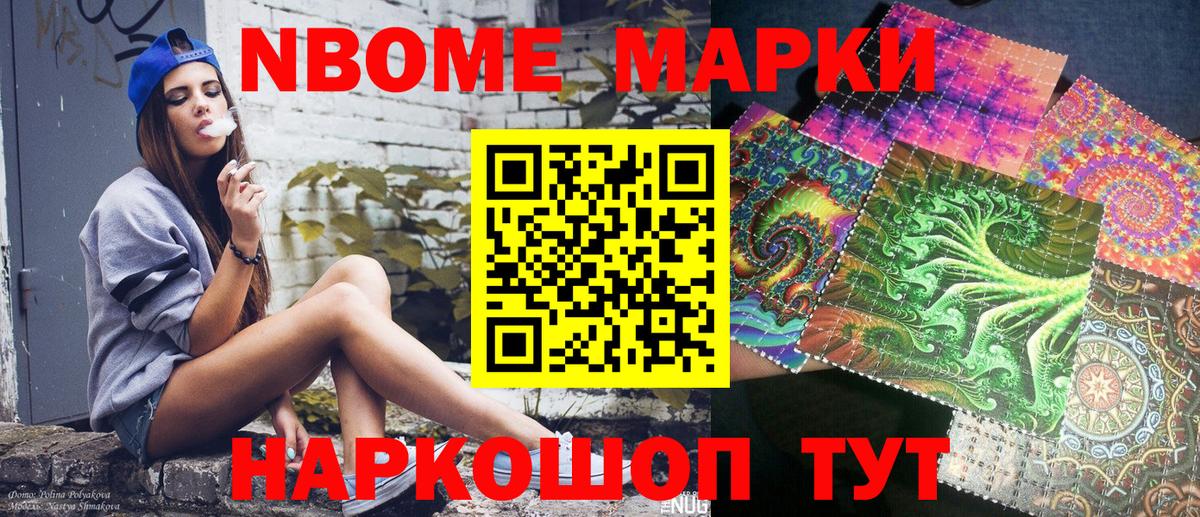 Наркотические марки  Марки N-bome 1,8мг  Марки N-bome 1,8мг  Вход с VPN  Нерюнгри 