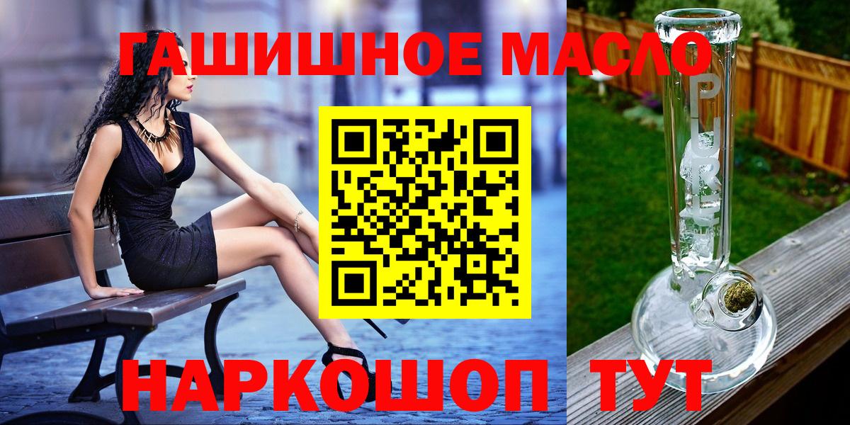 где можно купить наркотик  ТГК вейп с тгк  Вход с VPN  Нерюнгри  Дистиллят ТГК гашишное масло 