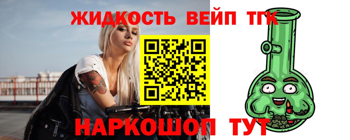 ТГК вейп с тгк Нерюнгри